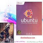 سیستم عامل لینوکس Ubuntu 17.04 --Ubuntu 17.04 Operation System