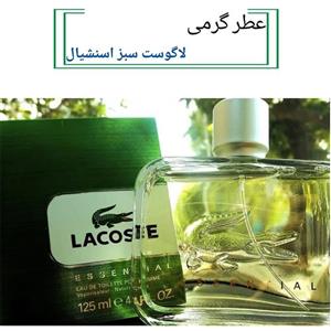 عطر لاگوست سبز اسنشیال مردانه حجم15 میل با رایحه خنک تلخ مناسب فصول پاییز و تابستان 