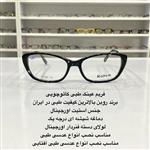 فریم عینک طبی کائوچویی زنانه مشکی جنس استیت در عینک کاسپین بوشهر