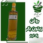 روغن زیتون بکر(خالص و تضمینی) یک لیتری باز کننده عروق مناسب طبخ گیاهی