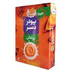 پودر دسر پرتقالی هلچین - 100 گرم