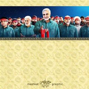 پرچم مخمل سنگین طرح سردار سلیمانی و شهدای مقاومت ابعاد 500x140 همراه منگوله و دوردوزی و چاپ غلیظ