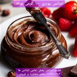 اسانس پودری نوتلا 100 گرمی طعم دهنده قوی  خوراکی