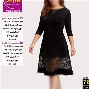 تونیک مجلسی شیک  سایز بزرگ 44  تا 60