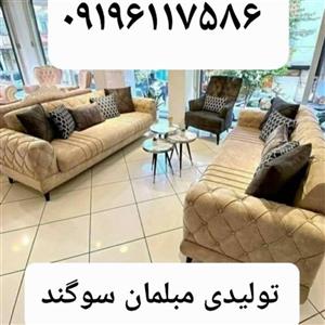 مبلمان مبل راحتی مدل چستر یونانی  تولیدی مبلمان سوگند