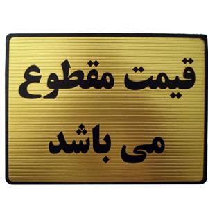 تابلو نشانگر آرسی