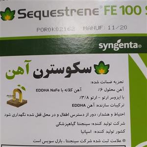 کود آهن اسپانیایی مخصوص از بین بردن برگهای زرد و فتوسنتز و تنفس بیشتر گیاه