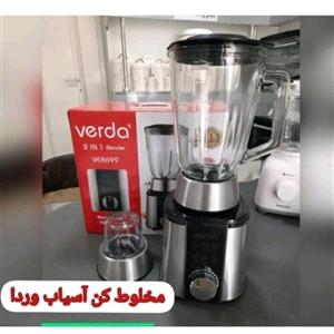 دستگاه دو کاره مخلوط کن و آسیاب مارک وردا 🎁🎁 