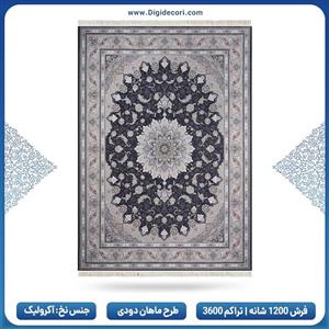 فرش ماشینی 1200 شانه تراکم 3600 طرح ماهان رنگ دودی