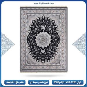 فرش ماشینی 1200 شانه تراکم 3600 طرح ماهان رنگ سرمه ای