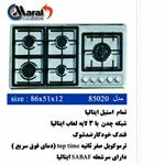 گازرومیزی 5شعله استیل مارال استیل مدل85020