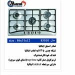 گازرومیزی 5شعله استیل مارال استیل مدل85010