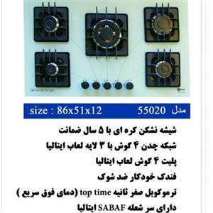 گازرومیزی 5شعله پیرکس مارال استیل مدل55020