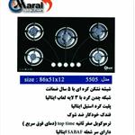 گازرومیزی 5شعله پیرکس مارال استیل مدل5505