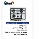 گازرومیزی 4شعله استیل مارال استیل مدل 45015