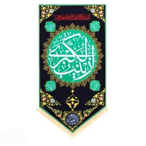 پرچم آویز  مثلثی سابلیمیشن حضرت زینب کد 21  (70 در 140)