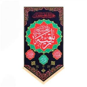 پرچم آویز  مثلثی سابلیمیشن حضرت رقیه کد 22  (70 در 140)