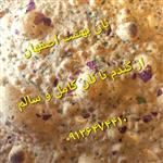 نان  سبزی دار خوش عطر و طعم و سالم در نان خانگی بهشت اصفهان