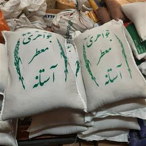 برنج جواهری معطر آستانه
