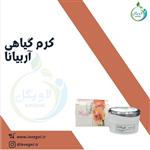 کرم گیاهی آربیانا لاویگل 50 گرم