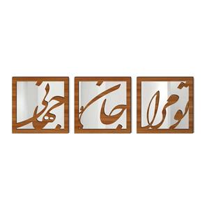 تابلو آینه سالی وان مدل NS18