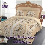 سرویس لحاف لومانا نرسی مدل ARSAN دونفره 6 تکه