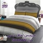 سرویس لحاف لومانا نرسی مدل SHARMIN دونفره 6 تکه