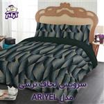 سرویس لحاف لومانا نرسی مدل ARIYEL یک نفره 4 تکه