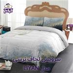 سرویس لحاف لومانا نرسی مدل LIYAN یک نفره 4 تکه