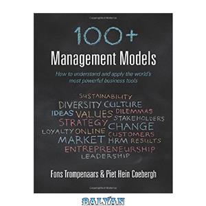 دانلود کتاب 100+ Management Models: How to Understand and Apply the World's Most Powerful Business Tools 