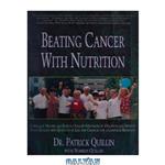 دانلود کتاب 1994 Beating Cancer With Nutrition: Clinically Proven and Easy-To-Follow Strategies to Dramatically Improve Your Quality and Quantity of Life and Chances