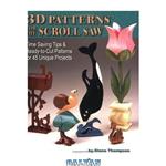 دانلود کتاب 3D Patterns for the Scroll Saw: Time Saving Tips & Ready-to-Cut Patterns for 45 Unique Projects