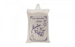 برنج طارم استخوانی آقاجانیان - 10 کیلوگرم