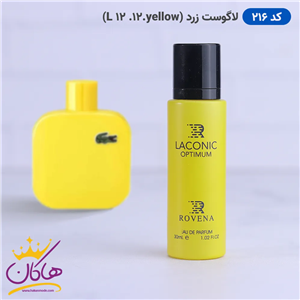 ادکلن جیبی لاگوست زرد روونا 30 میل کد 216 | ROVENA 216 Laconic Optimum