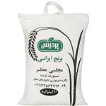 برنج ایرانی معطر پردیس 10 کیلوگرمی