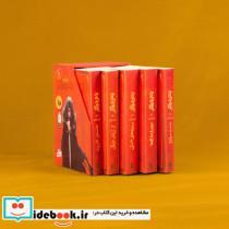 کتاب مجموعه پتش خوآرگر (5جلدی،باقاب) - اثر آرمان آرین - نشر افق