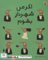 کتاب اگر من شهردار بشوم (گلاسه) - اثر کیم سسیل - نشر مبتکران-میچکا