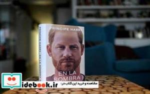 کتاب خاطرات شاهزاده هری اثر هری دوک ساسکس انتشارات زبان ما