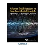 دانلود کتاب Advanced signal processing on brain event-related potentials : filtering ERPs in time, frequency and space domains sequentially and simultaneously