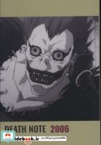 کتاب دفتر طراحی (DEATH NOTE 2006)،(کد a104) - نشر سرو