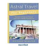 دانلود کتاب Astral travel for beginners