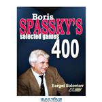 دانلود کتاب Boris Spassky's 400 selected games