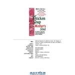 دانلود کتاب Chicken Soup for the Mother's Soul: 101 Stories to Open the Hearts and Rekindle the Spirits of Mothers (Chicken Soup for the Soul)