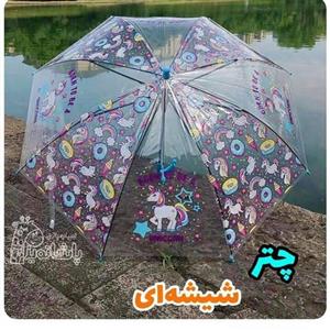 چتر کودک شیشه‌ای لاکچری