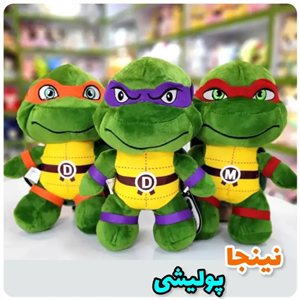 عروسک لاکپشت نینجا