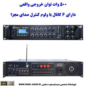 میکسر آمپلی فایر ساندکو Soundco PM-6500