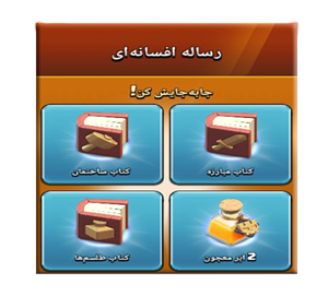  آفر رساله افسانه ای کلش اف کلنز