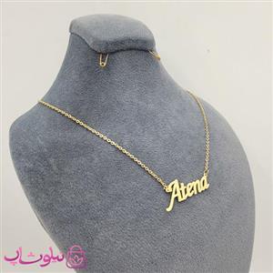 گردنبند اسم آتنا Atena انگلیسی 