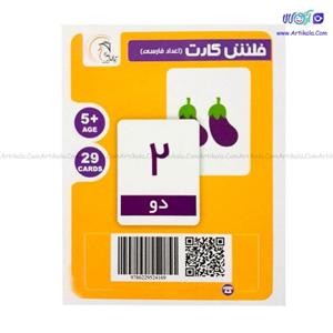 فلش کارت اعداد فارسی انتشارات آوای بامداد