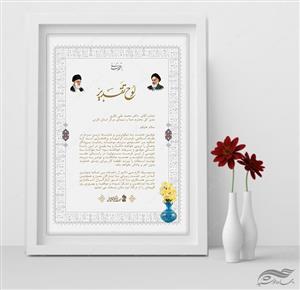 طرح لوح تقدیر لایه باز اسلیمی مذهبی 